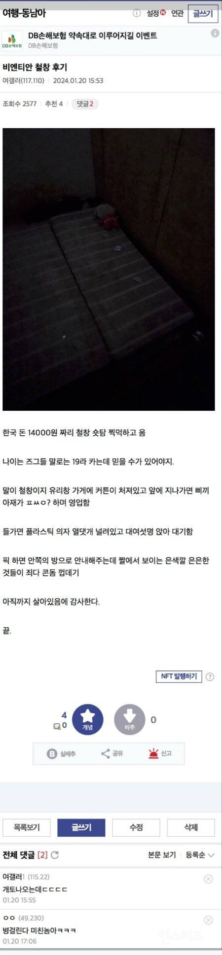 라오스 12-13세 성착취방 주고객은 한국 남성들(혐오주의) | 인스티즈