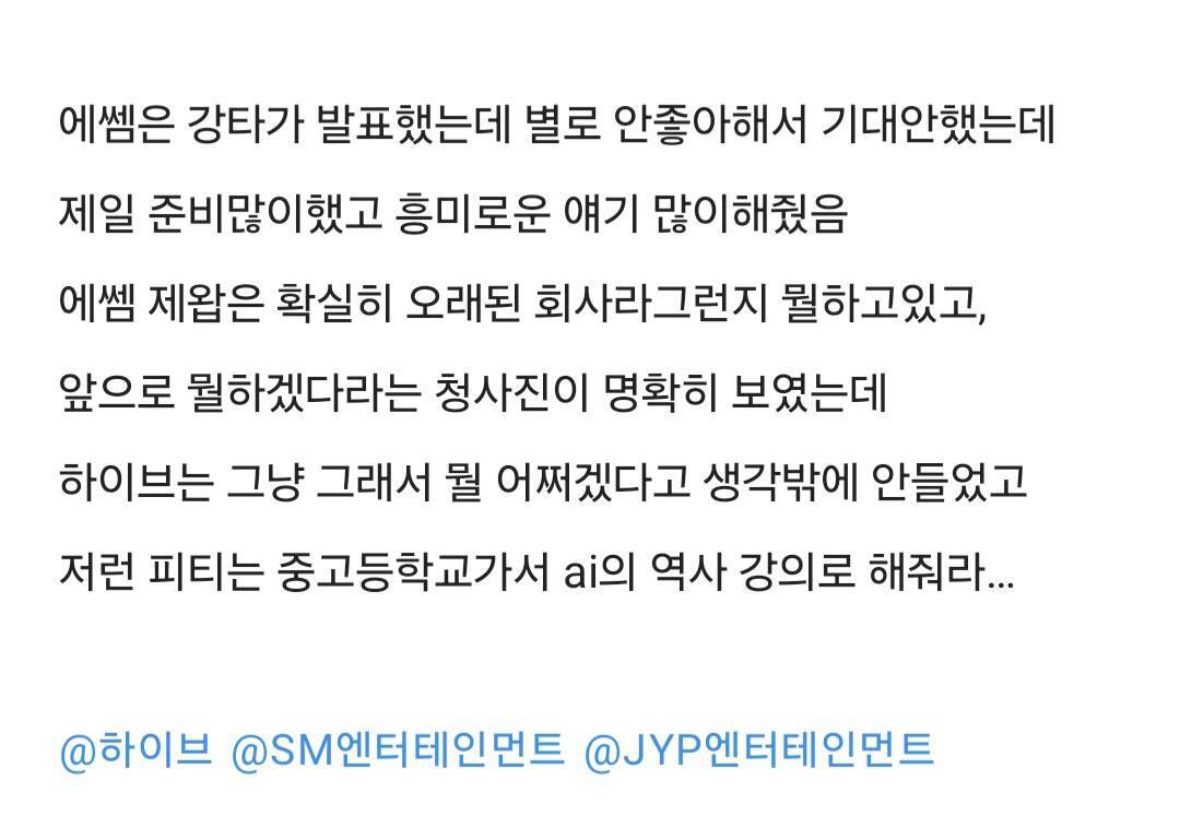 [잡담] 강타 요즘 강연하고 다녀? | 인스티즈