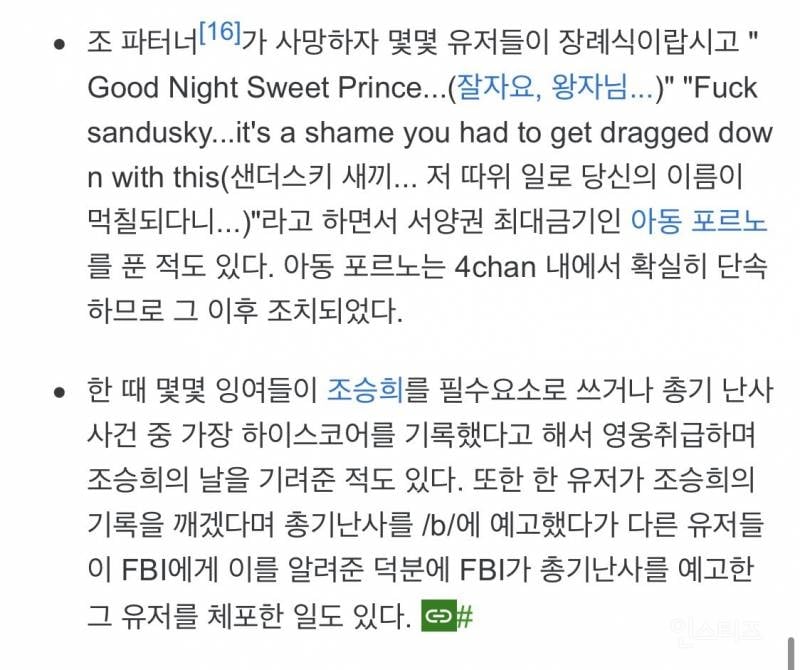 오타쿠라면 다 아는 일본 넨도 회사 굿스마일컴퍼니가 디즈니한테 손절당한 이유 (방탄 피규어 만든 회사 맞음) | 인스티즈