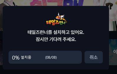 [잡담] 설치는 왜 또 안돼 | 인스티즈