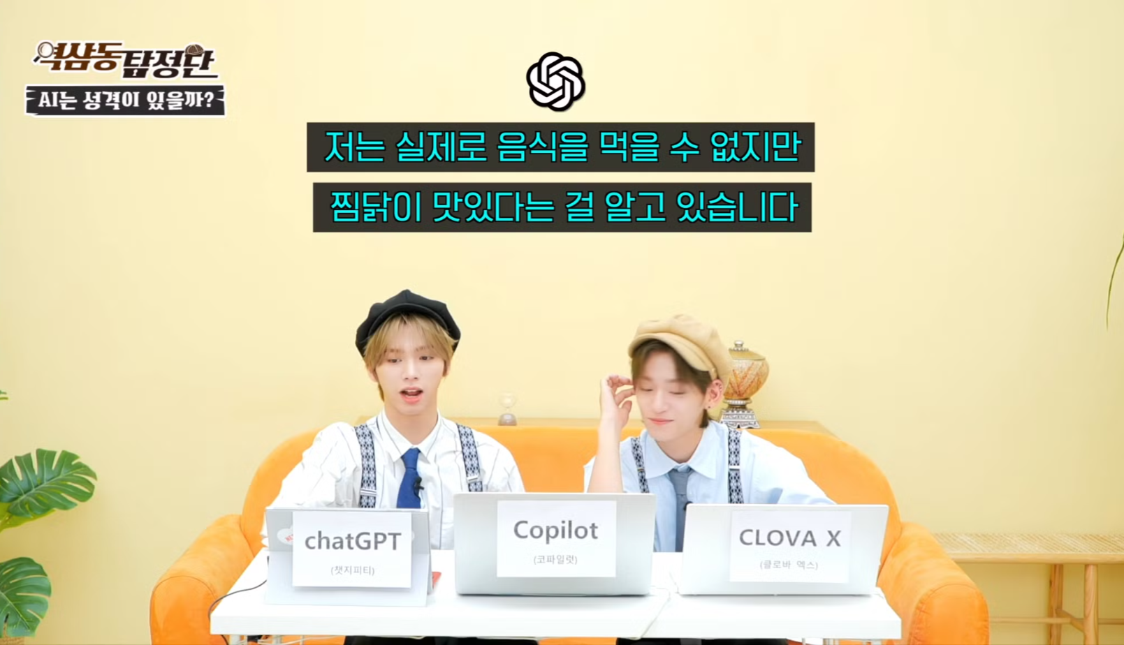 챗지피티한테 찜닭을 먹냐고 물어보았다 | 인스티즈