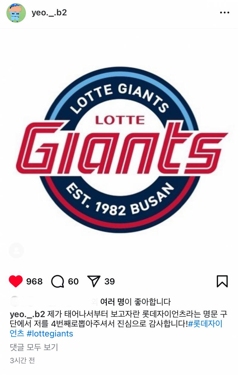 [잡담] 신인 인스타 인사 | 인스티즈