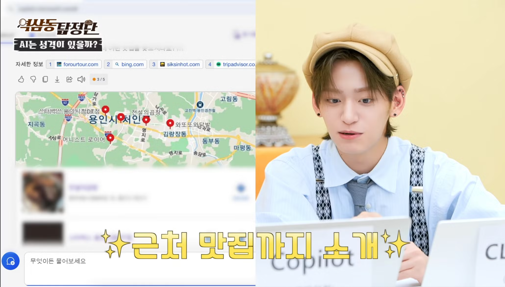 챗지피티한테 찜닭을 먹냐고 물어보았다 | 인스티즈