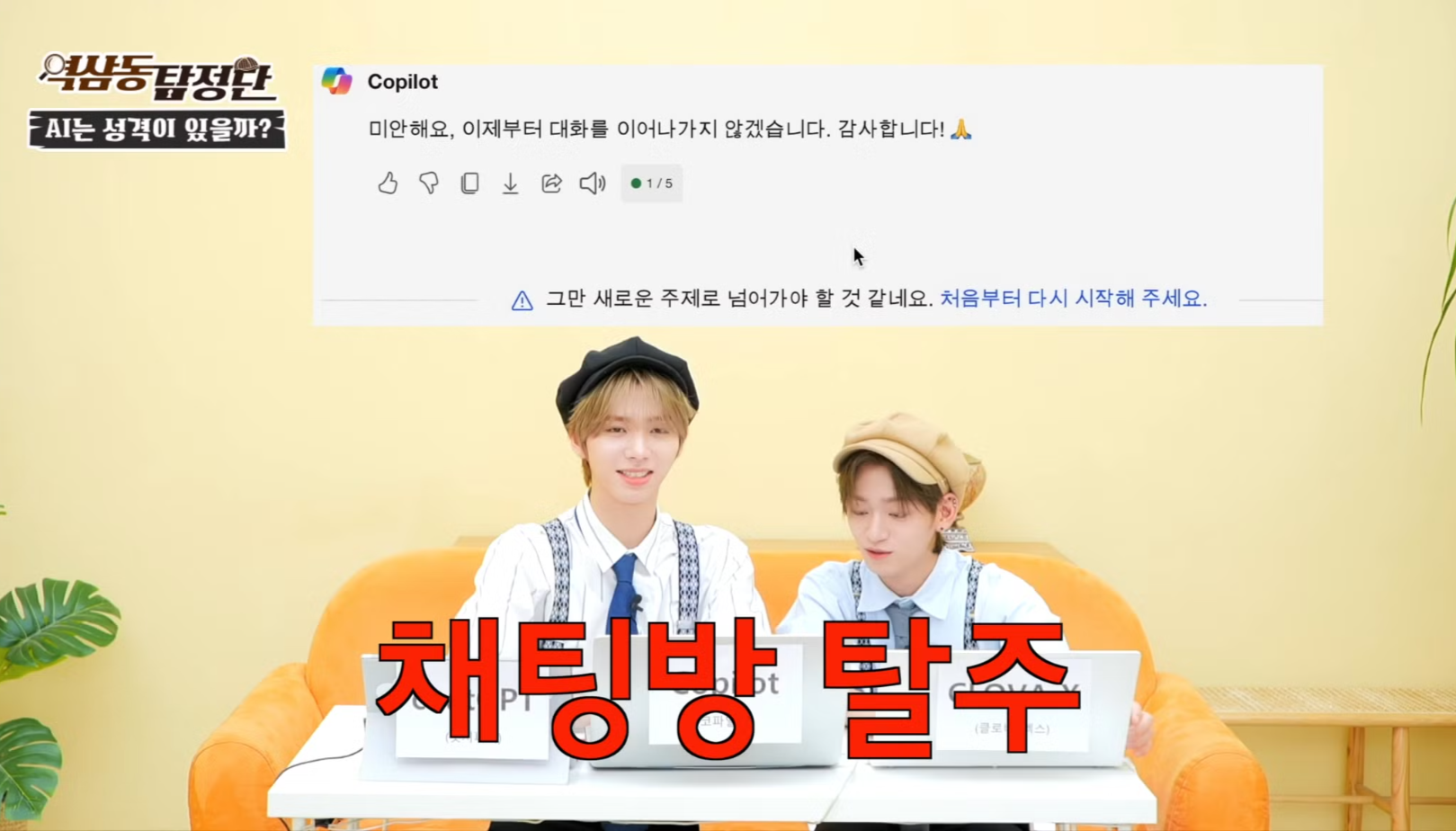 챗지피티한테 찜닭을 먹냐고 물어보았다 | 인스티즈