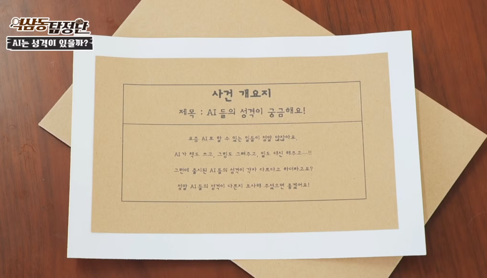 챗지피티한테 찜닭을 먹냐고 물어보았다 | 인스티즈
