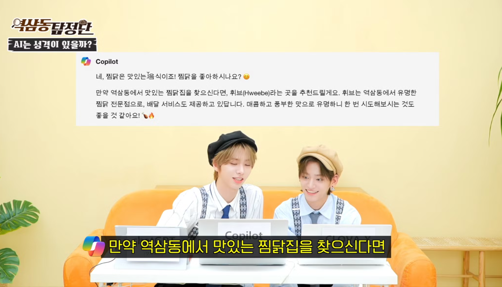 챗지피티한테 찜닭을 먹냐고 물어보았다 | 인스티즈