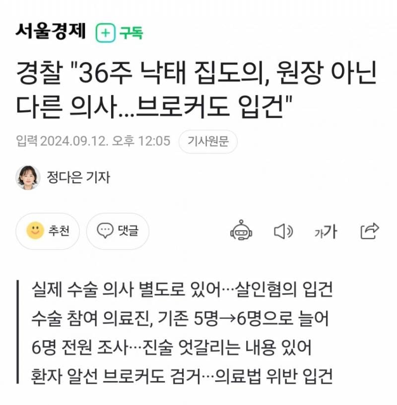 [잡담] 36주 낙태 브이로그 반전... | 인스티즈
