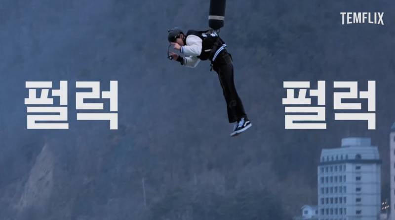 번지 점프로 알아보는 안쫄보와 왕쫄보의 차이점 | 인스티즈