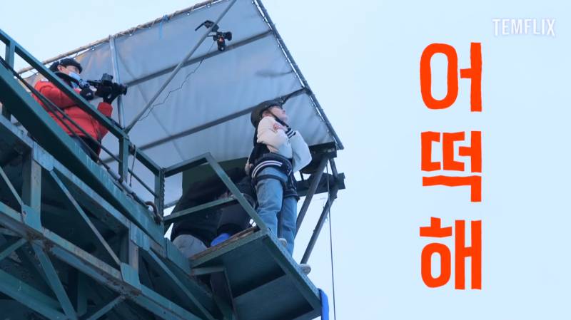 번지 점프로 알아보는 안쫄보와 왕쫄보의 차이점 | 인스티즈