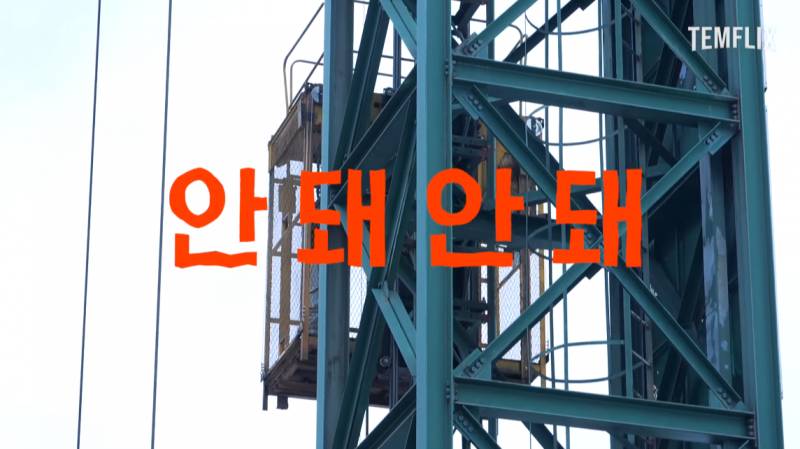 번지 점프로 알아보는 안쫄보와 왕쫄보의 차이점 | 인스티즈