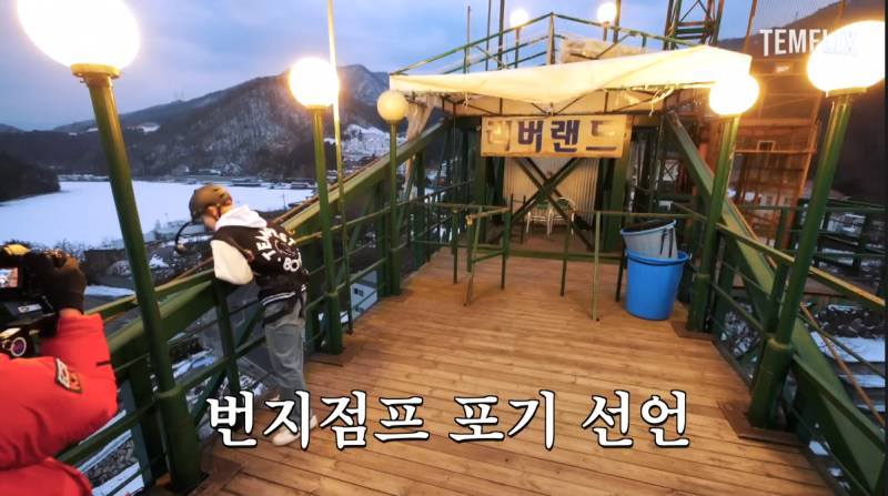 번지 점프로 알아보는 안쫄보와 왕쫄보의 차이점 | 인스티즈