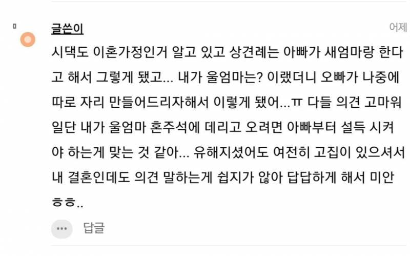 이혼가정 혼주석 미치겠음ㅋㅋㅋㅋㅋㅋ | 인스티즈