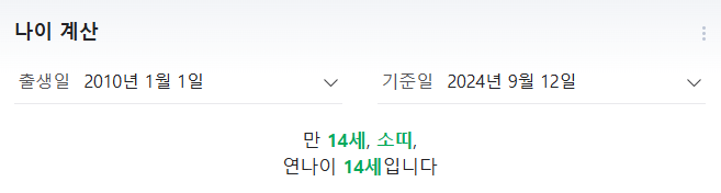 이제 1명에서 2명 됐다는 10년생 아이돌 | 인스티즈
