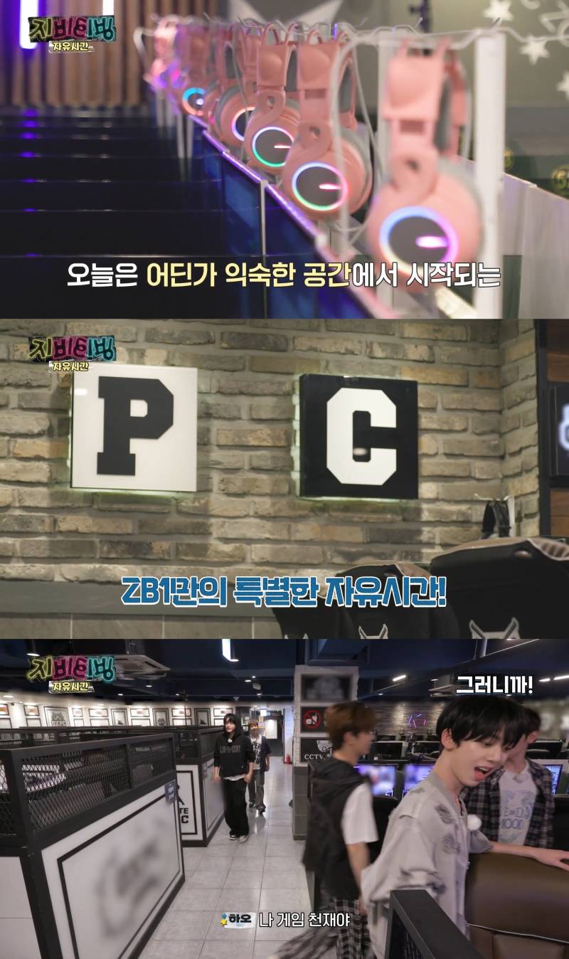 모였다하면 롤, 배그, 카트 1위 싹쓸이하는 어느 남돌 | 인스티즈