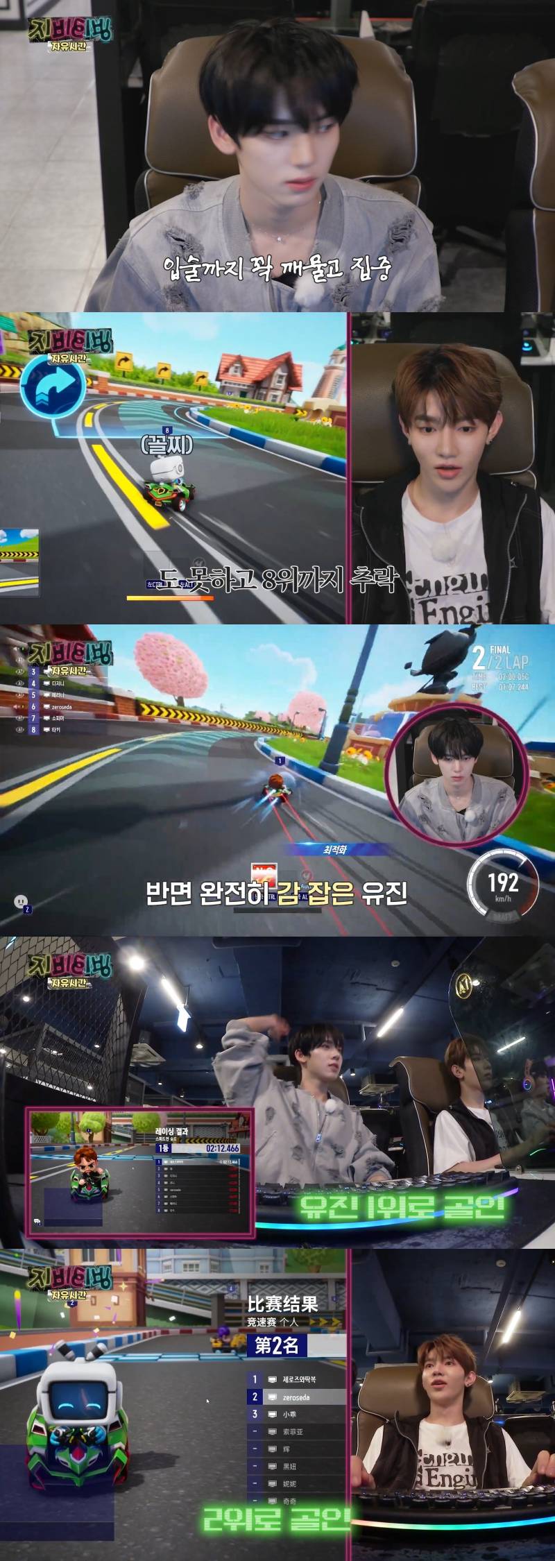 모였다하면 롤, 배그, 카트 1위 싹쓸이하는 어느 남돌 | 인스티즈