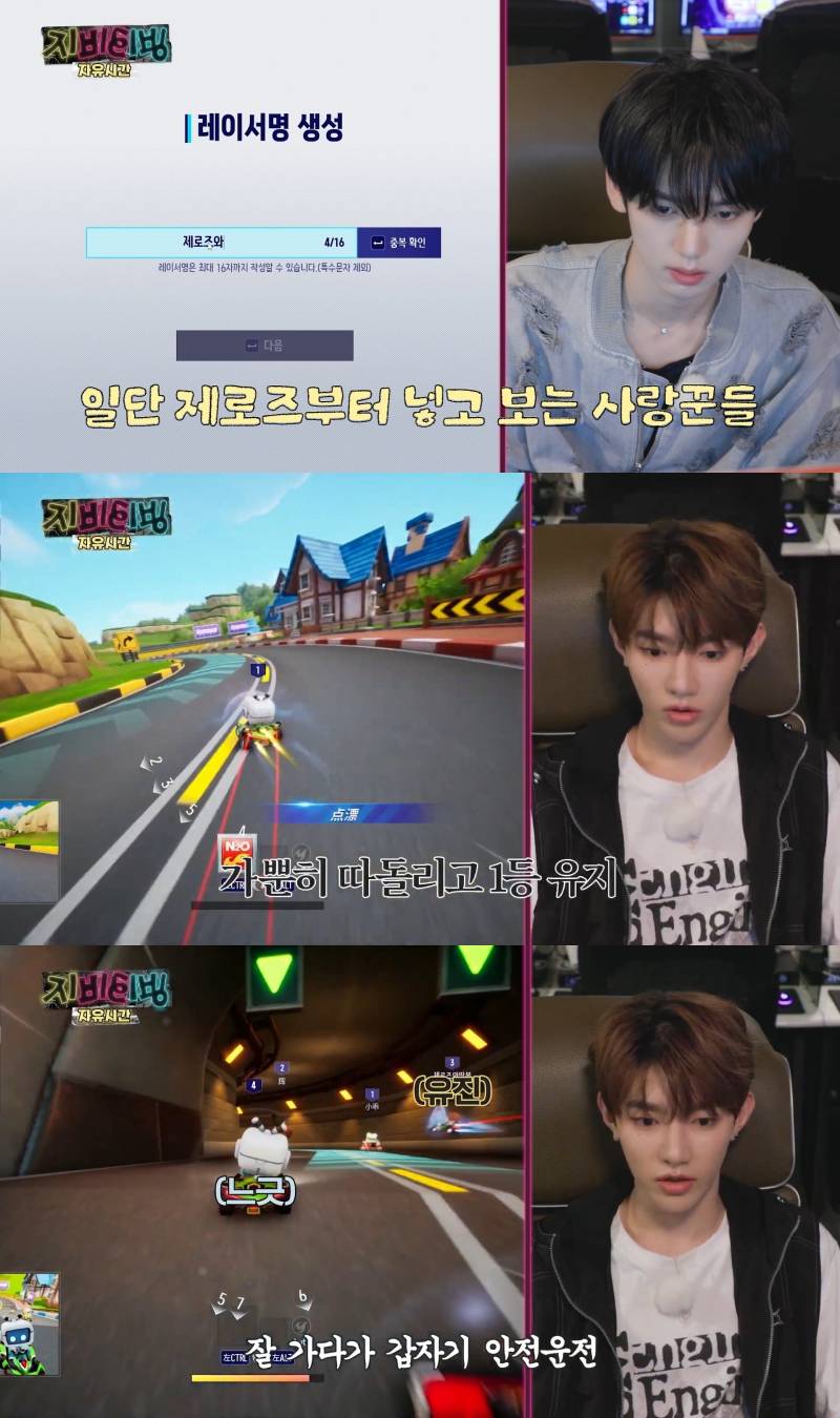 모였다하면 롤, 배그, 카트 1위 싹쓸이하는 어느 남돌 | 인스티즈