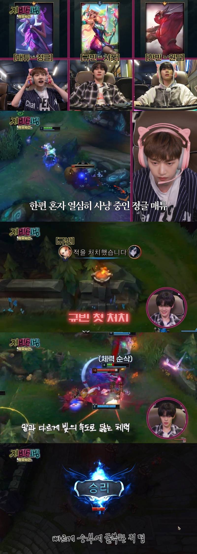 모였다하면 롤, 배그, 카트 1위 싹쓸이하는 어느 남돌 | 인스티즈