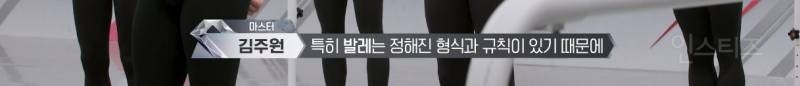 전공자가 말하는 발레가 불공평한 예술인 이유 | 인스티즈