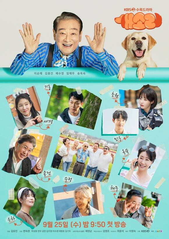 [정보/소식] 이순재부터 공찬까지…'' 전 세대 배우 총집합 | 인스티즈