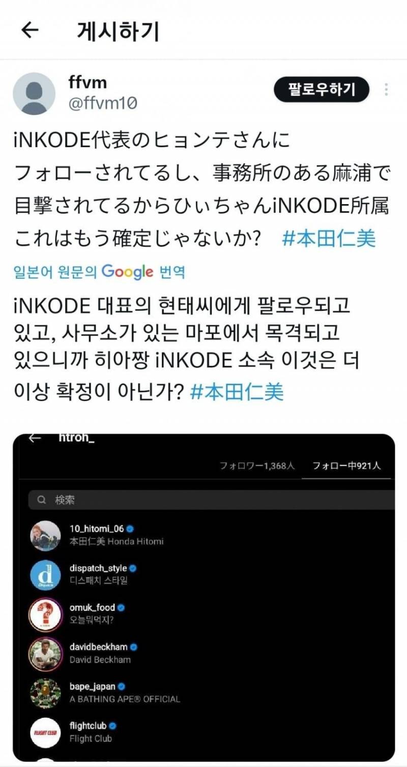 드디어 공식 선언 된 히토미의 한국 재데뷔 | 인스티즈