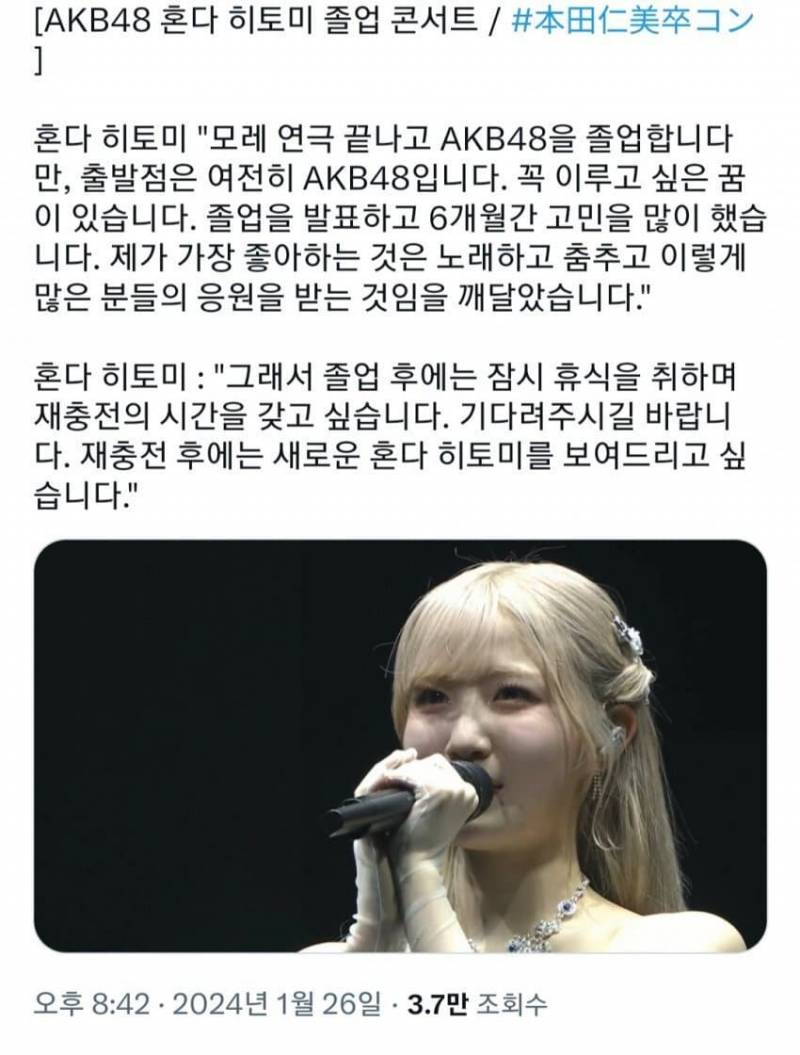 드디어 공식 선언 된 히토미의 한국 재데뷔 | 인스티즈
