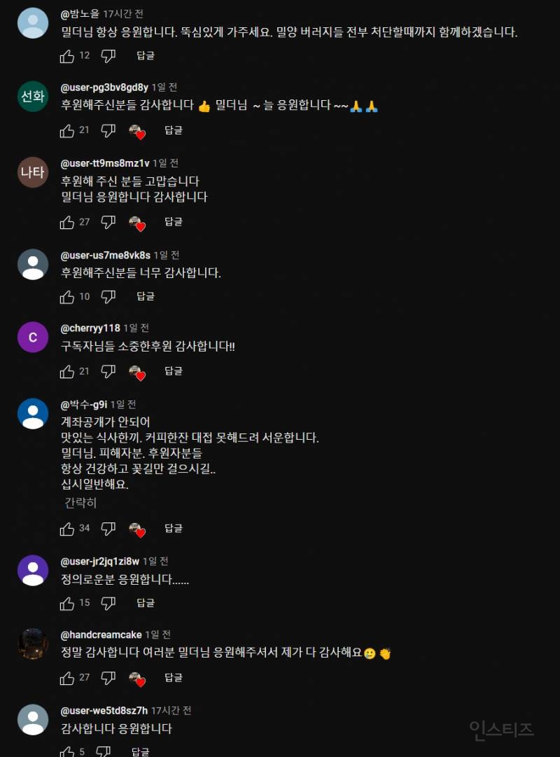 요즘 스멀스멀 다시 생긴다는 사적제재 유튜버 ㄷㄷㄷ..jpg | 인스티즈
