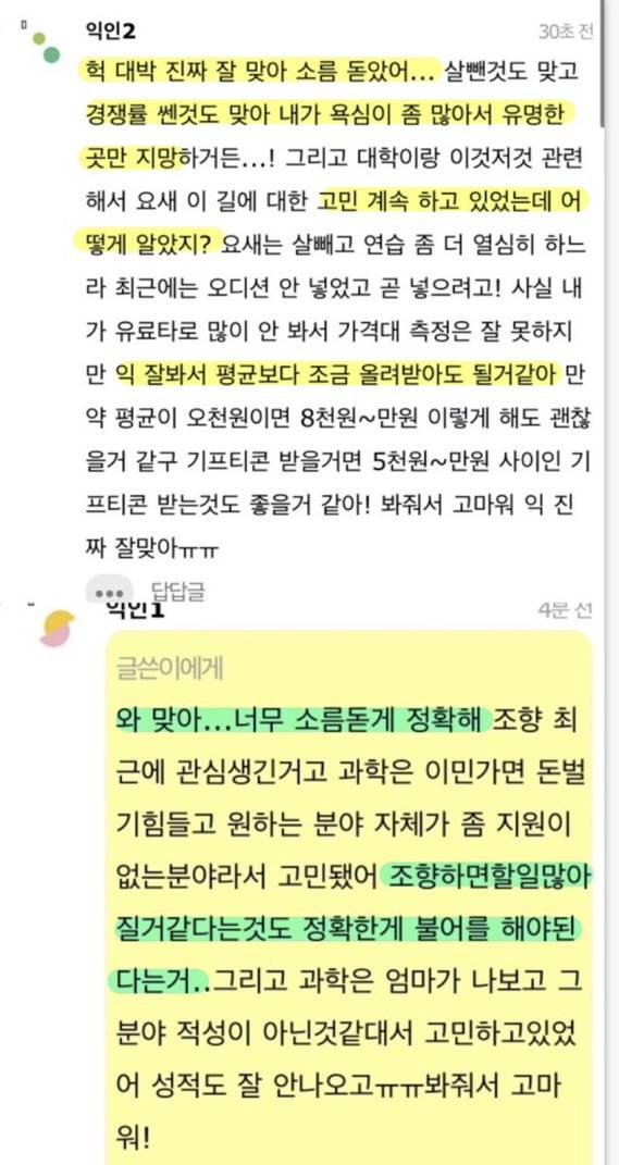 🦋100개 넘는 후기가 증명하는 타로맛집💕 | 인스티즈