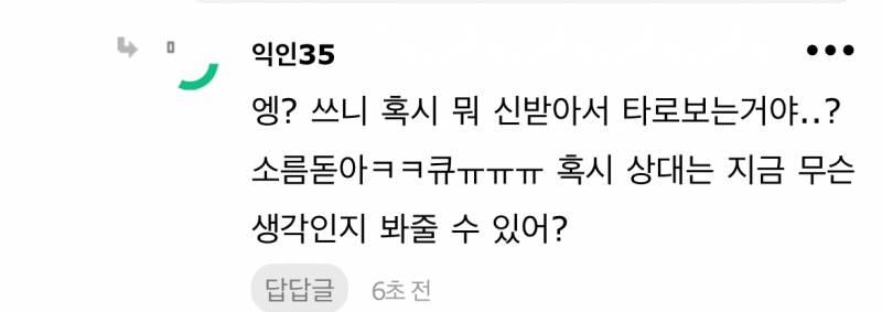 무제한타로 | 인스티즈