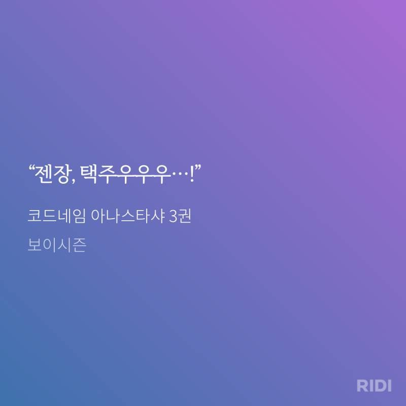 [잡담] 코드아나 보는중인데 이거 왤케 웃기지 | 인스티즈