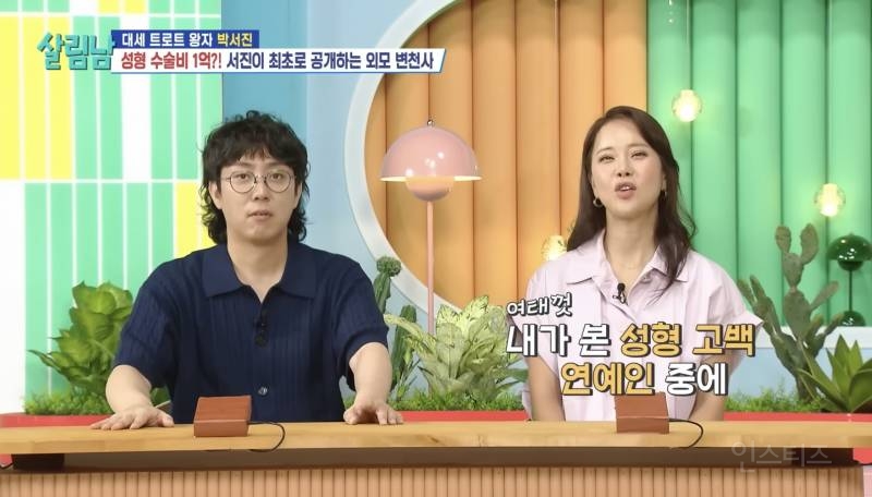 연예인 중 가장 솔직한 성형 고백 | 인스티즈