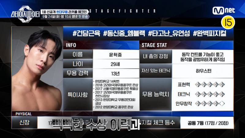 내가 뽑아본 엠넷 스테파 장르별 기대되는 무용수 | 인스티즈