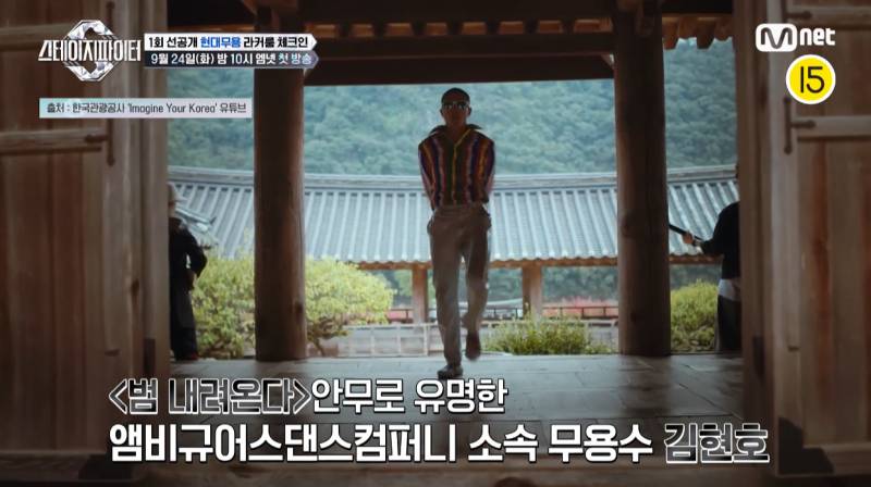 내가 뽑아본 엠넷 스테파 장르별 기대되는 무용수 | 인스티즈