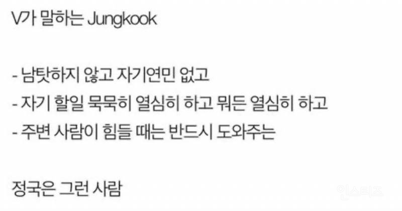 [잡담] 정국 성격 잘 보이는 짤들 몇개ㅋㅋㅋㅋ | 인스티즈