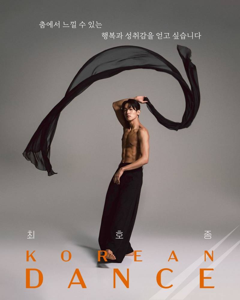 캐릭터가 극과 극이라 보는 재미가 있는 한국무용 출연진 | 인스티즈