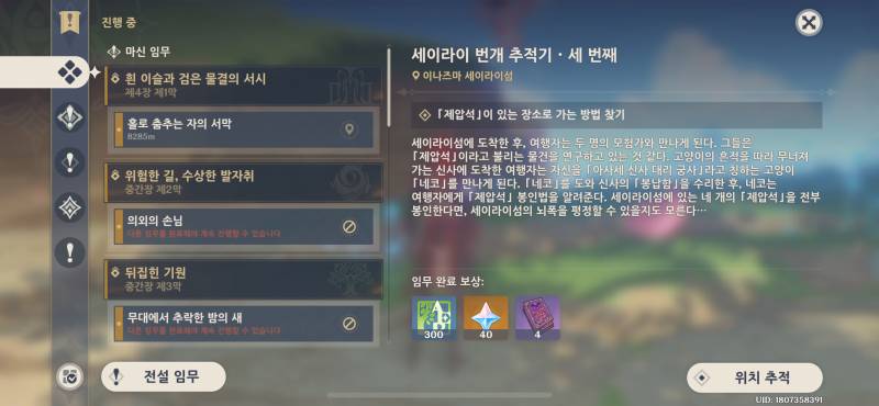 [잡담] 갑자기 다인모드가 안돼 | 인스티즈