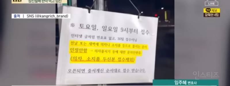 "삼신할배 한약 먹고 임신".. 난임 부부들 '텐트 행렬' | 인스티즈