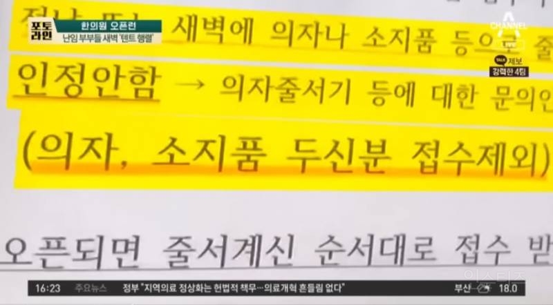 "삼신할배 한약 먹고 임신".. 난임 부부들 '텐트 행렬' | 인스티즈