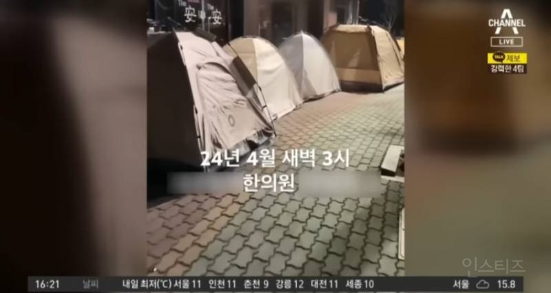 "삼신할배 한약 먹고 임신".. 난임 부부들 '텐트 행렬' | 인스티즈