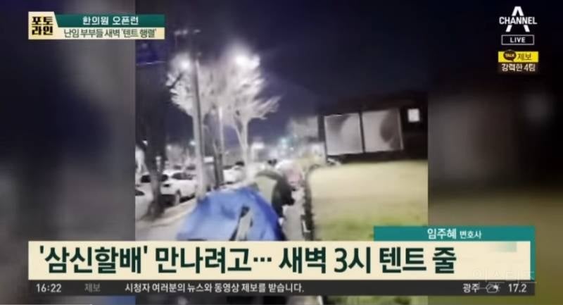 "삼신할배 한약 먹고 임신".. 난임 부부들 '텐트 행렬' | 인스티즈