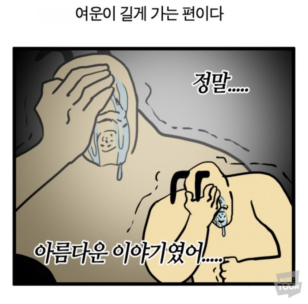 [잡담] 조립식가족 너무 아름다운이야기였어.. | 인스티즈