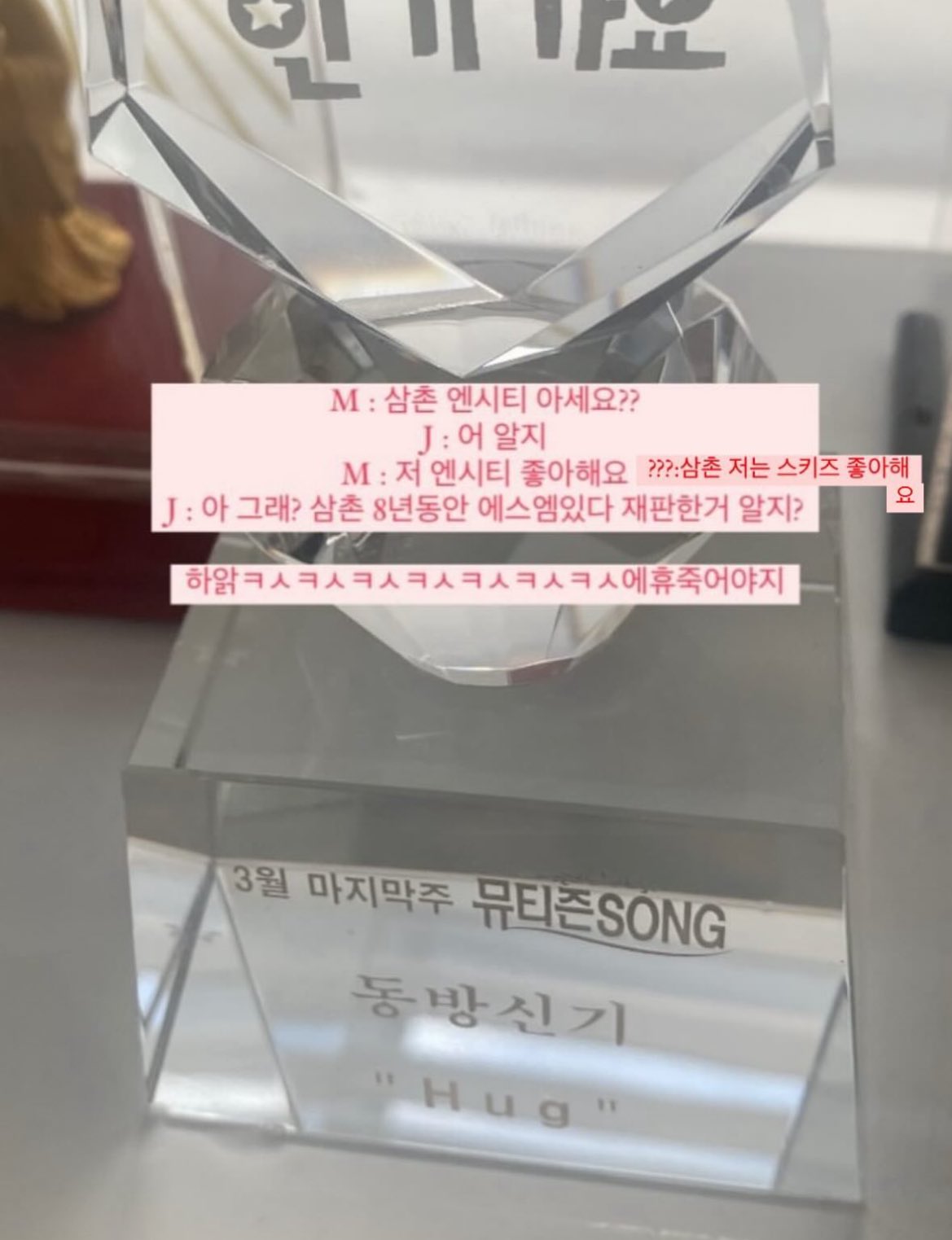 [잡담] 김재중: 삼촌 8년동안 에스엠있다 재판한거 알지? | 인스티즈