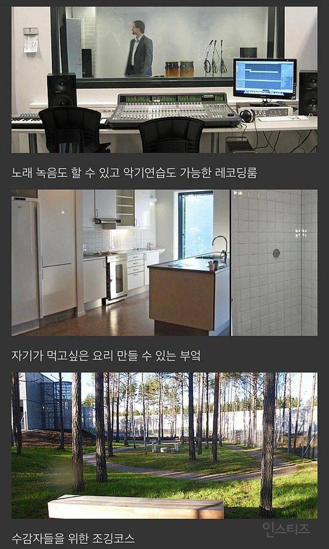 노르웨이 교도소 모습 | 인스티즈