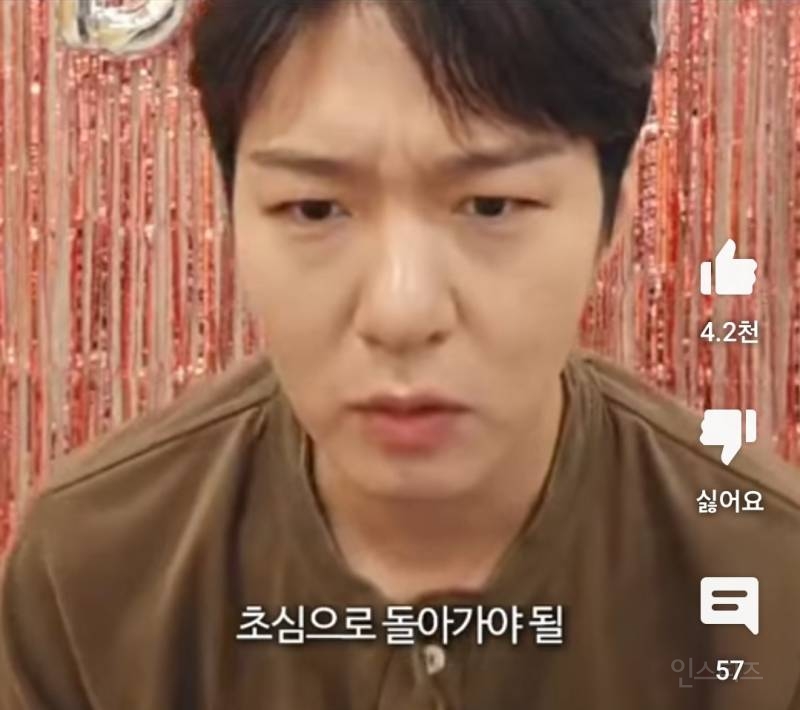 초심으로 돌아가려했는데 돌아갈수없는이유.jpg | 인스티즈