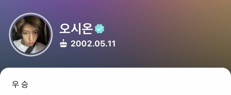[잡담] 너네 이번주 토요일 시구자 위버스 상메 봤냨ㅋㅋㅋㅋ | 인스티즈