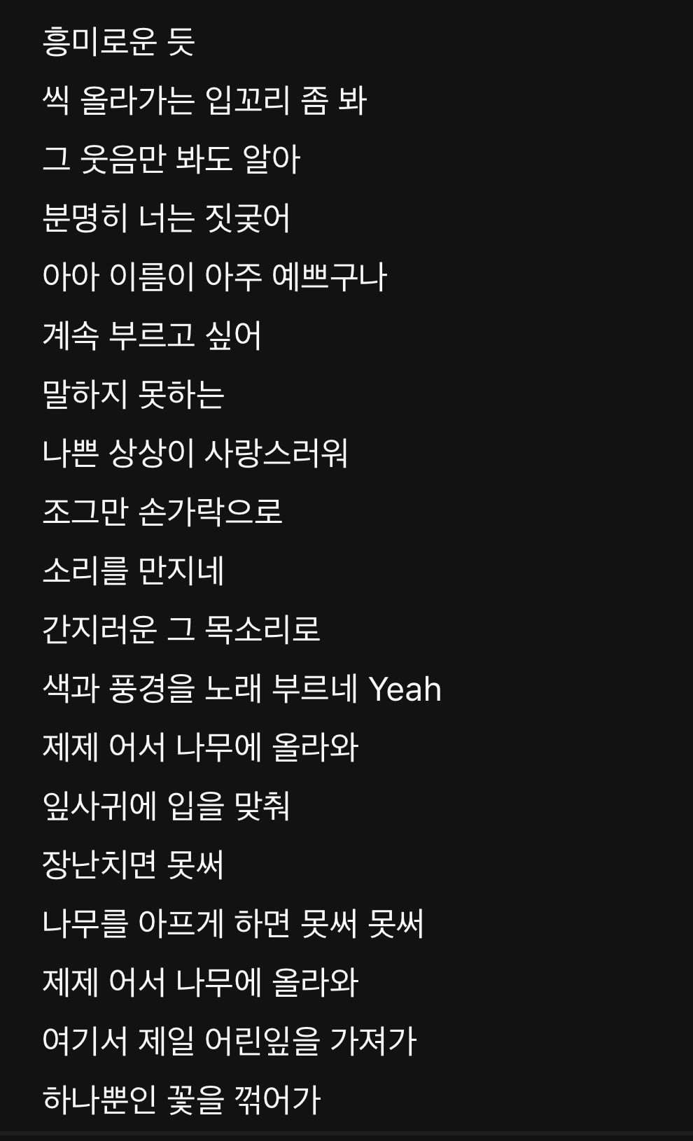[잡담] 나는 아이유 가사 진짜 너무너무너무 잘쓰는구나 느낀 곡이 | 인스티즈