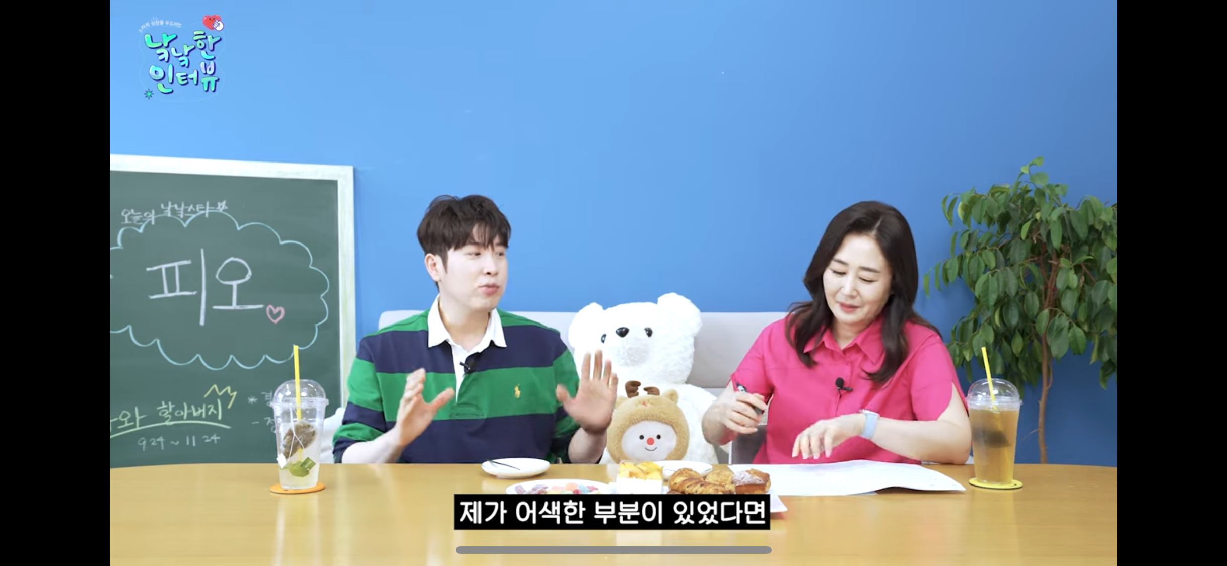 [마플] 피오 해명 왜 끝에 한말은 잘라먹음? | 인스티즈
