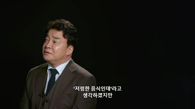 "백종원이 파인다이닝 요리를 먹고 평가를 할 수 있을까?" | 인스티즈