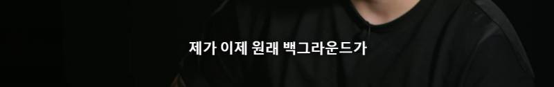 "백종원이 파인다이닝 요리를 먹고 평가를 할 수 있을까?" | 인스티즈