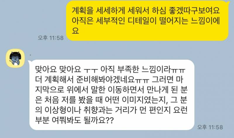 🪭100개가 넘는 후기가 증명하는 타로맛집🪭🦋🫨 | 인스티즈