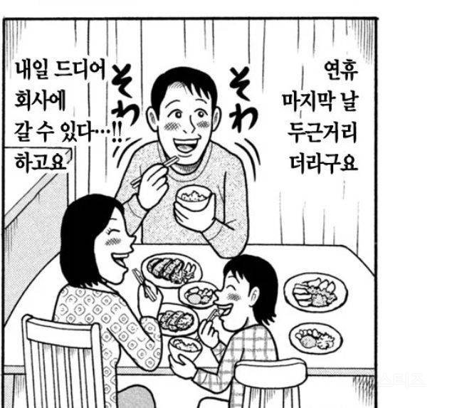 현재 직장인들 상황 한짤 요약 | 인스티즈